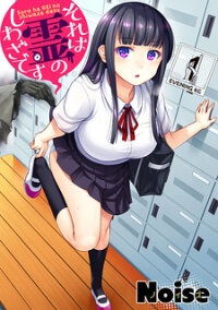Manga poster Sore wa rei no Shiwaza desu