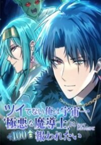 Manga poster The Luckiest Mage
