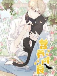 Poster for the manga The Nutrition is Too Good