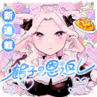 Poster for the manga Tsuruko Returns The Favor