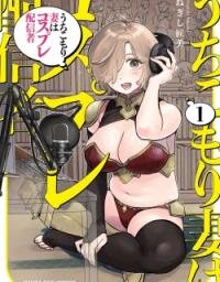 Manga poster Uchi Komori Tsuma wa Cosplay Haishinsha