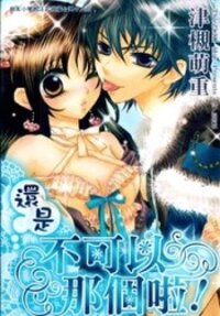 Poster for the manga Yappari Nui ja Dame!