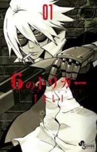Poster for the manga 6 no Trigger