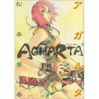 Manga poster Agharta