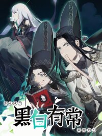 Poster for the manga Black and White Permanency