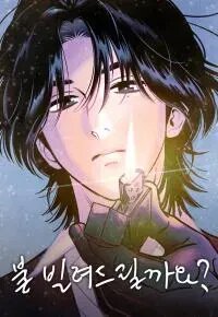 Manga poster Can I Borrow the Fire