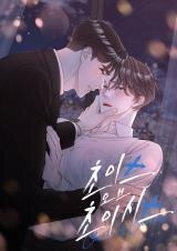 Manga poster Choice of Choices