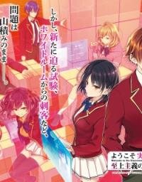 Poster for the manga Classroom of the Elite 2nd Year Edition 2nd Stage