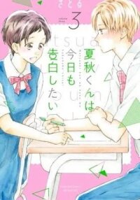 Doing His Best to Confess manga