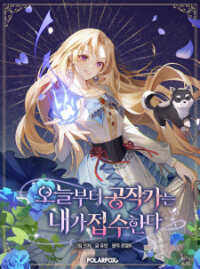 Poster for the manga I'll Take The Dukedom From Today