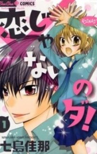 Poster for the manga Koi ja Nai no da!