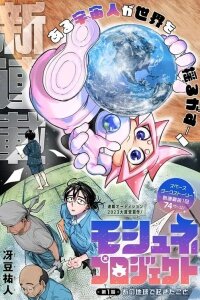 Manga poster Moshne Project