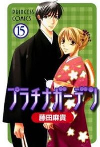 Poster for the manga Platinum Garden