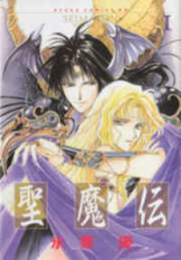 Poster for the manga Seimaden