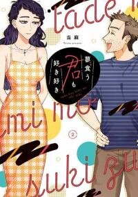 Manga poster Tade Kuu Kimi mo Suki Suki