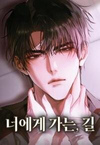 Manga poster The Road to You