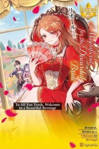 Manga poster The Unloved Bride Spends Her First Night Alone.