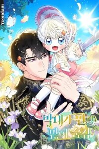 Manga poster The Youngest Hides a Lot