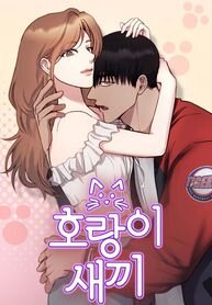 Manga poster Tiger Cub