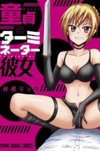 Poster for the manga Virgin Terminator Girlfriend