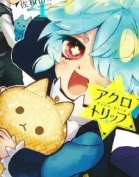 Poster for the manga Acro Trip