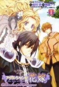 Manga poster Adarushan no Hanayome