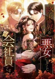 Manga poster Apocalypse Villainess: Surviving With Corporate Slave Skills