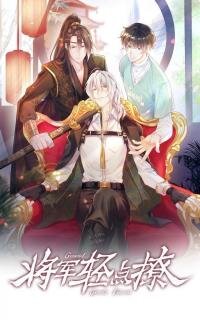 Manga poster General Gentle Teasing