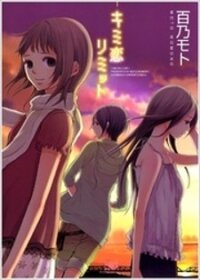 Poster for the manga Kimi Koi Limit