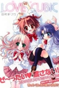 Poster for the manga Love Cubic