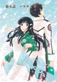 Poster for the manga Mahouka Koukou No Rettousei - Raihousha Hen