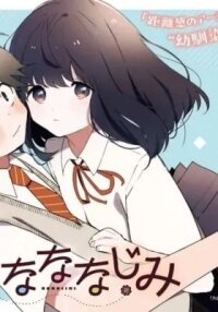 Manga poster Osananajimi