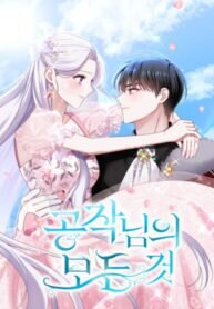Manga poster The Duke’s Everything