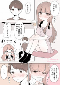 Poster for the manga The Secret Of The Girl Who Refuses To Stay The Night.