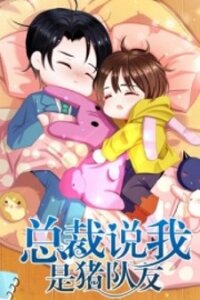 Manga poster Zhongcai Shuo Wo Fei Zhu Duiyou