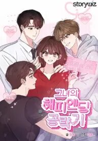 Manga poster Her Happy Ending Strategy