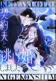 Manga poster I Ran Away With My Contracted Husband
