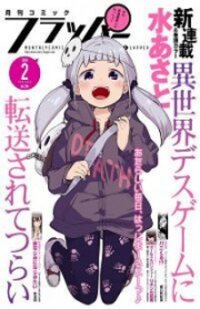 Poster for the manga Isekai Death Game ni Tensou sarete tsurai