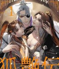 Poster for the manga Kitsune Den