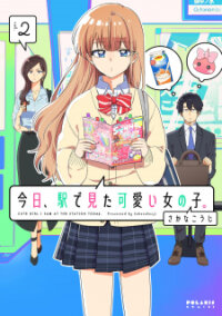 Poster for the manga Kyou, Eki De Mita Kawaii Onna No Ko.