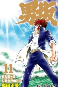 Manga poster Man's Hill