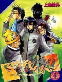 Manga poster Megami Ibunroku - Persona