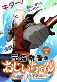 Manga poster Moto Tansakusha no Ojii-chan ~Mago ni Segamarete Dungeon Haishin wo Hajimeta n Ja Ga, Naze ka Bazuri Otta Wai~