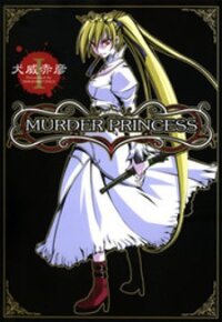 Poster for the manga Murder Princess