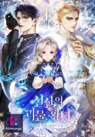 Poster for the manga Snow Mountain Monster Princess