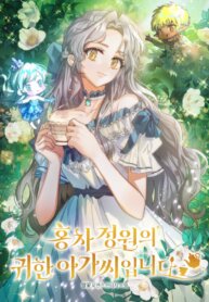 Poster for the manga The Esteemed Lady of the Tea Garden