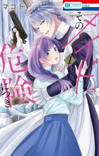 Manga poster This Maid Is Dangerous