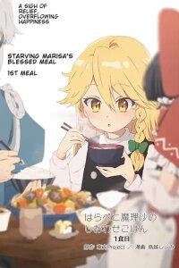 Manga poster Touhou Project Niji Sousaku Series - Harapeko Marisa no Shiawase Gohan