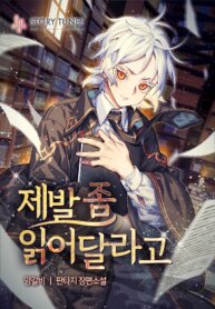 Become a Legendary Arch Mage by Reading a Book manga