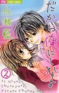 Poster for the manga Dakara, Ore ni Shina yo